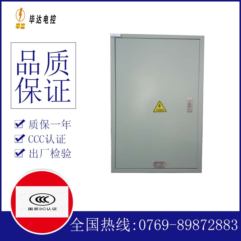 兵团图木舒克市喀拉拜勒镇配电箱